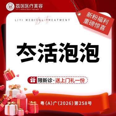【水光项目】冭活泡泡2.5ml
