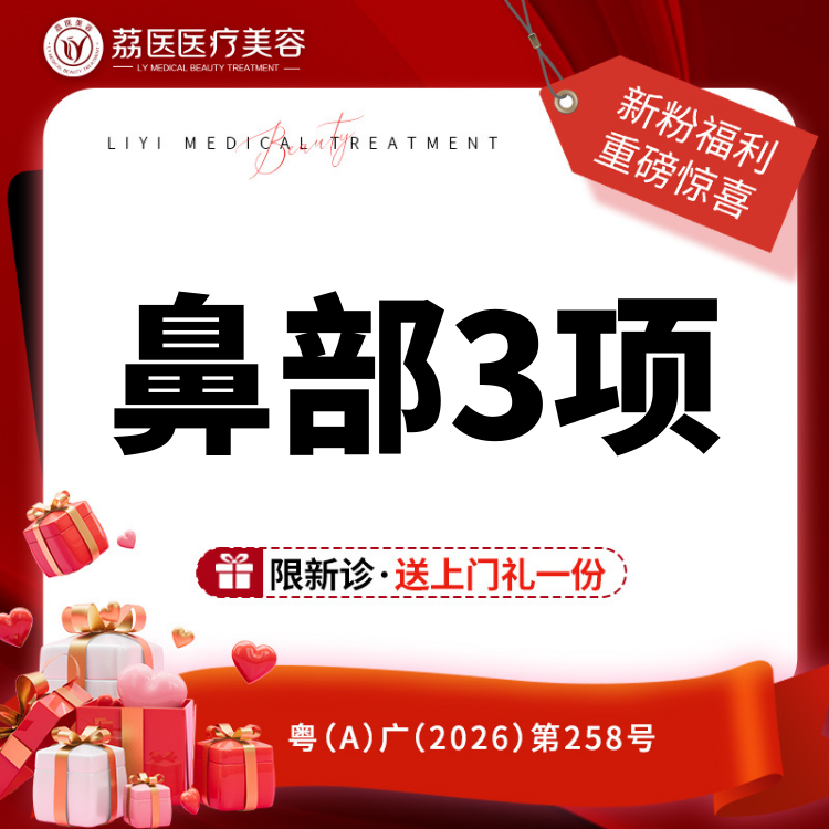 鼻部多项【广州@曾德浩】