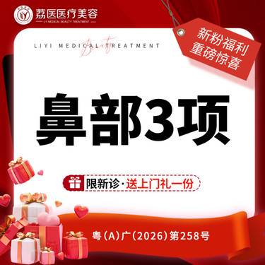 【鼻部多项】【鼻部综合3项】韩士生科假体+耳软骨+鼻尖成型
