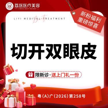 【全切双眼皮】切开双眼皮 韩式切开双眼皮