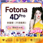 【Fotona4D】Fotona欧洲之星面部 射频紧肤 面部提升（不含眼周）