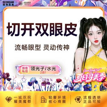 【全切双眼皮】切开双眼皮 改善内双 单眼皮 单眼皮 大小眼