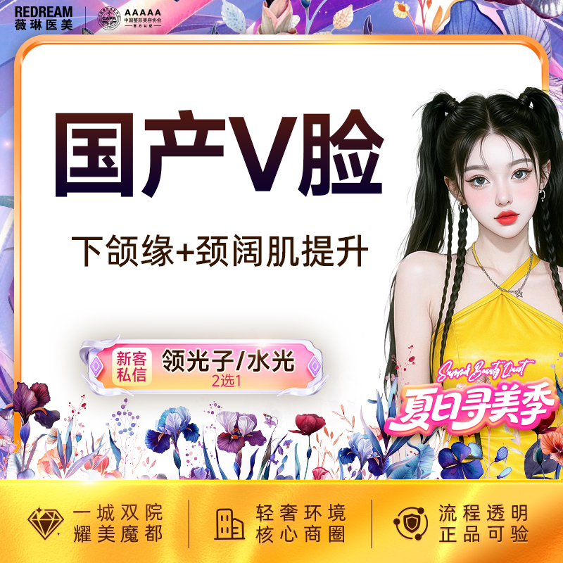颏肌放松【上海@田文燕】