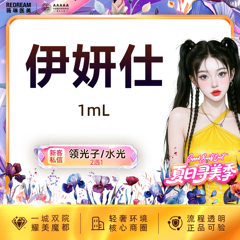 少女针注射【上海@上海薇琳医疗美容医院（旗舰店）】