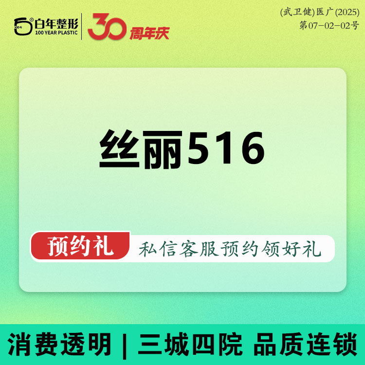 无针水光【武汉@武汉白年医疗美容门诊部】