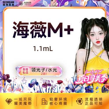 【玻尿酸】海薇玻尿酸塑形支持验真改善凹陷