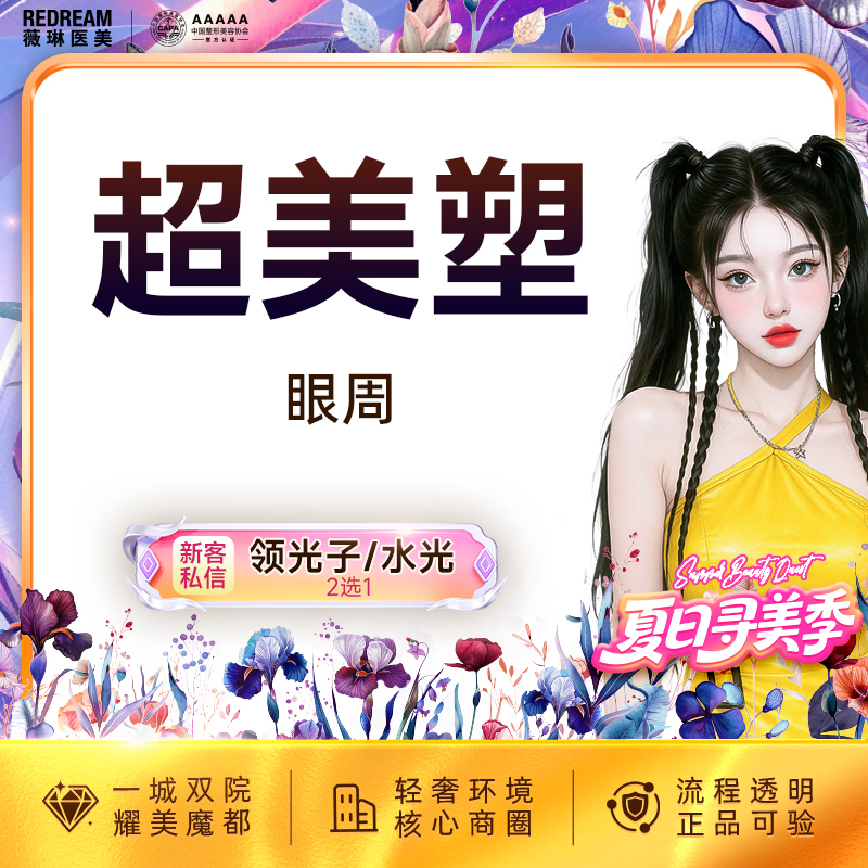 射频提升【上海@王菊】