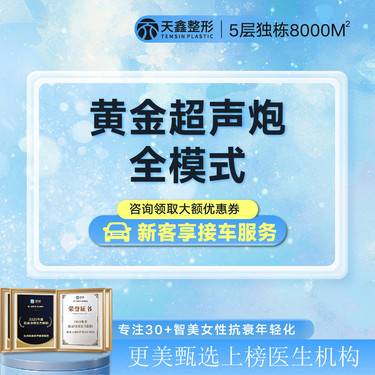 【超声炮】【黄金超声炮全模式 】  网格提升打法 高阶抗衰项目