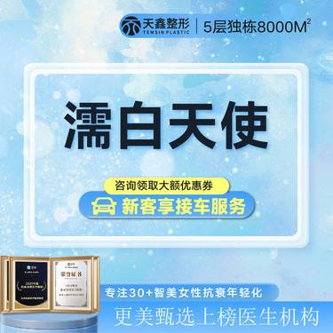 【濡白天使】【官方指定机构】濡白天使0.75mL丨正品可验填充塑形