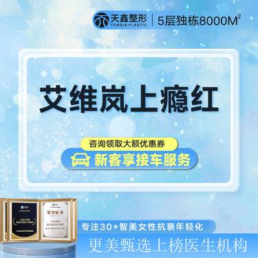 【童颜针注射】【艾维岚上瘾红】新品首发丨童颜水光丨补水保湿丨支持扫码认证