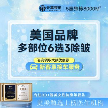 【改善动态纹】美国品牌50u除皱 鼻背纹/鱼尾纹/川字纹/抬头纹/眉间纹/木偶纹 多部位6选3