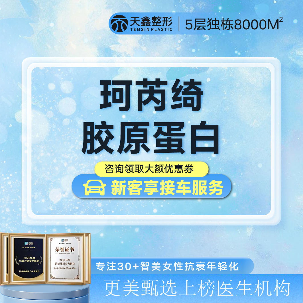 【胶原蛋白填充】珂芮绮胶原蛋白1ml 面部填充 刺激胶原再生 不馒化 更安全