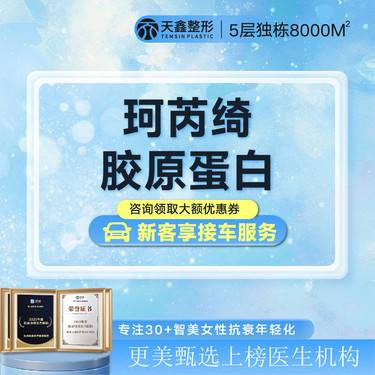 【胶原蛋白填充】珂芮绮胶原蛋白1ml 面部填充 刺激胶原再生 不馒化 更安全