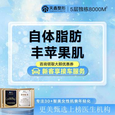 【自体脂肪丰苹果肌】自然苹果肌丨饱满自然微笑