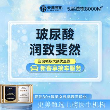 【玻尿酸】【润致斐然·1ml】舒适塑形丨告别僵硬状态丨专业注射整形项目图片