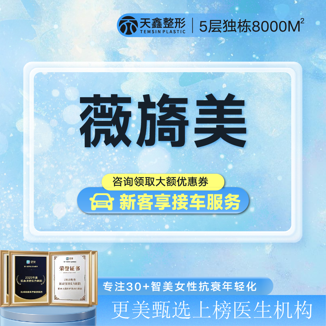 【胶原蛋白改善面部细纹】薇旖美丨4mgⅢ型胶原蛋白丨改善眼周细纹面部细纹
