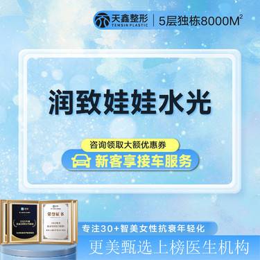 【水光项目】【润致娃娃针2ml】 润致水光 改善熬夜肌 干皮必备 长效补水