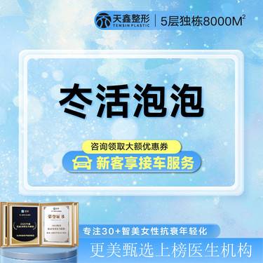 【水光项目】【冭活泡泡2.5mL 】水光补水丨提亮肤色丨熬夜救星丨抗糖抗氧整形项目图片