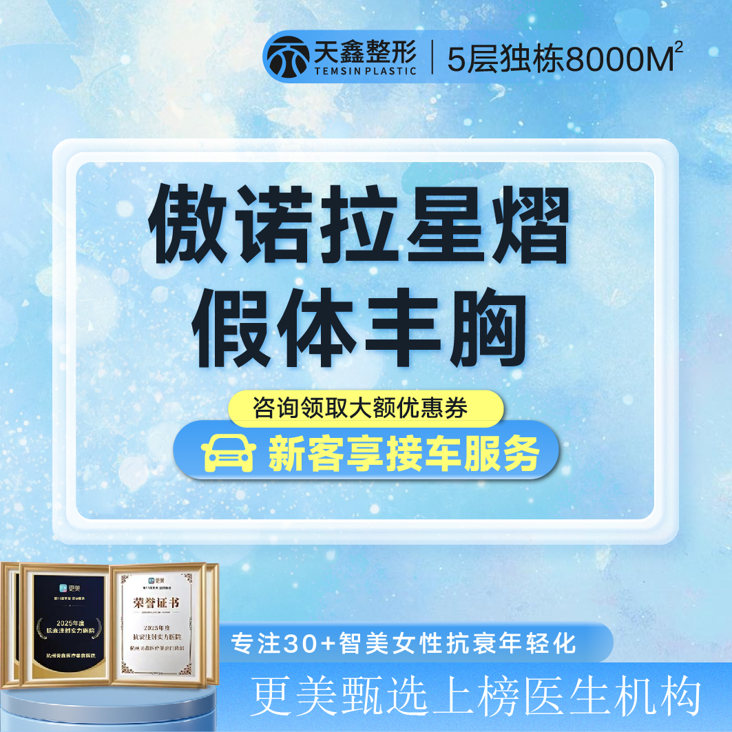 【假体隆胸】【傲诺拉星熠假体丰胸】傲诺拉星熠丨浅薄外壳丨深海记忆凝胶丨手感柔软