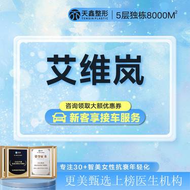 【童颜针注射】艾维岚340mg  正品放心美  当面拆封验真 可视化配药