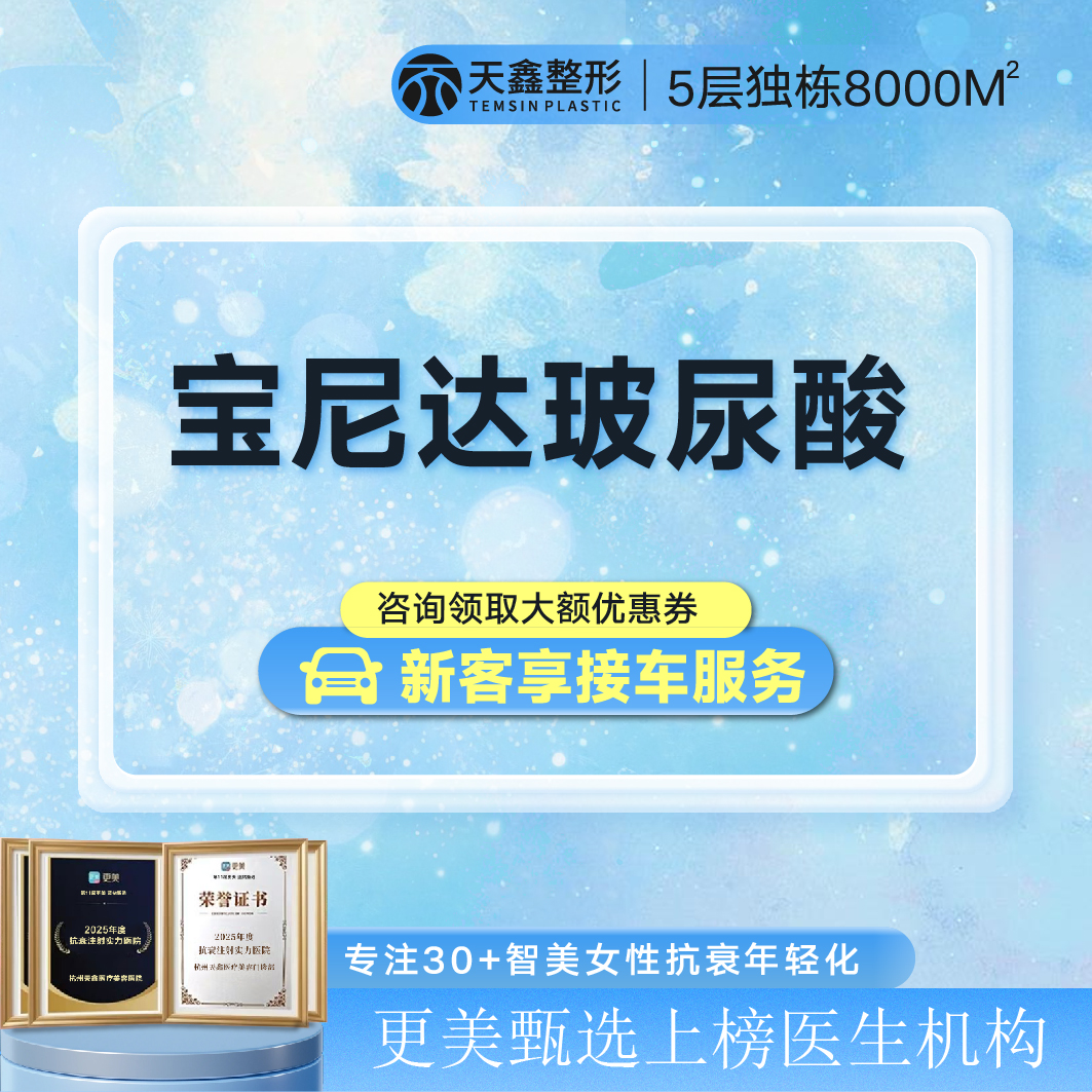 【其他填充剂】宝尼达0.5mL正品验真 内外轮廓打造 部位私信客服