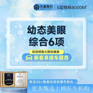 【眼部多项】【幼态美眼综合6项】切开双眼皮+祛皮+祛脂+开内眼角+翘睫+提肌
