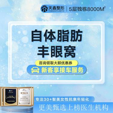 【自体脂肪丰眼窝】【自然填充】改善眼周状态