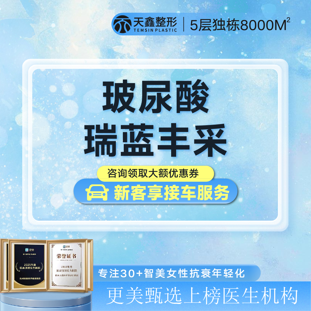 【玻尿酸】【瑞蓝丰采Volyme·1ml】面部年轻化丨中面部轮廓自然提升丨打造立体年轻轮廓