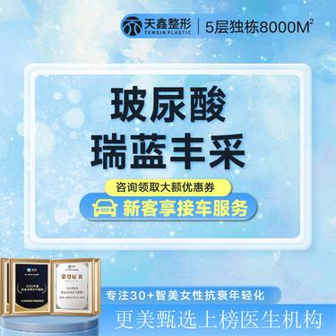 【玻尿酸】【瑞蓝丰采Volyme·1ml】玻尿酸填充丨玻尿酸丰苹果肌/玻尿酸丰太阳穴等整形项目图片