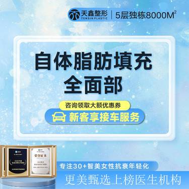 【自体脂肪全面部填充】自体脂肪全脸填充 苹果肌+额头+太阳穴丨改善面部凹陷丨流畅面部轮廓  全脸填充