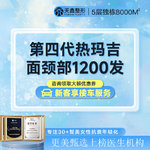 【热玛吉】4代热玛吉 面颈部 1200发，【热玛吉四代面颈部1200发】 面部抗衰提升