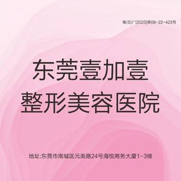 【玻尿酸】莫娜丽莎稳固PRO玻尿酸1mL 玻尿酸 正品保障整形项目图片
