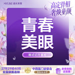 【全切双眼皮】【切开双眼皮】【基础款】极光眼韩式切开重睑 双眼皮