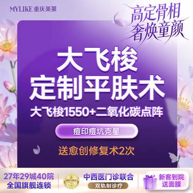 【黄金微针】【买1得4】大飞梭1550+CO2点阵+愈创修复2次 淡化痘印痘坑等