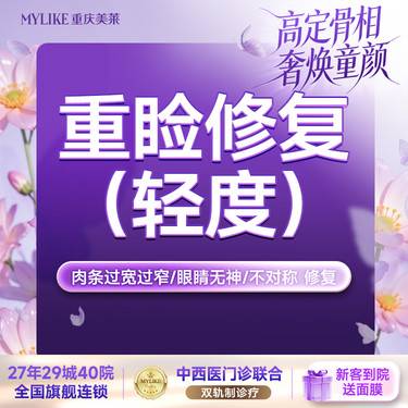 【眼部多项】【重睑修复】双眼皮轻度修复---适用肉条过宽过窄/眼睛无神/不对称