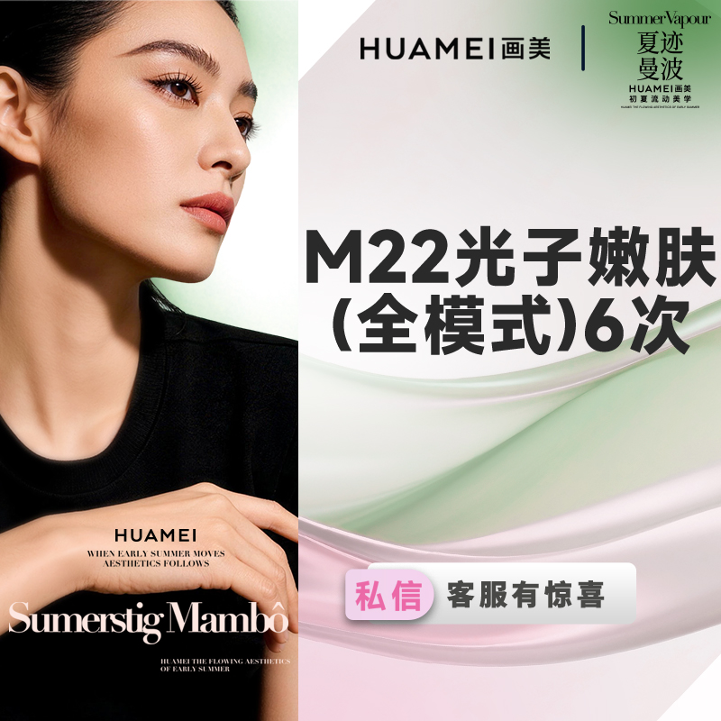 更美次卡【北京@贾芳芳】