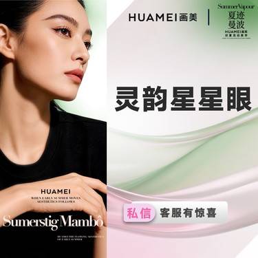 【全切双眼皮】灵韵星星眼 切开双眼皮+祛皮祛脂