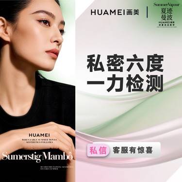 【女性私密检查】私密六度一力检测