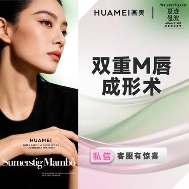 【唇综合】双重M唇成形术 唇峰成型+唇谷成型