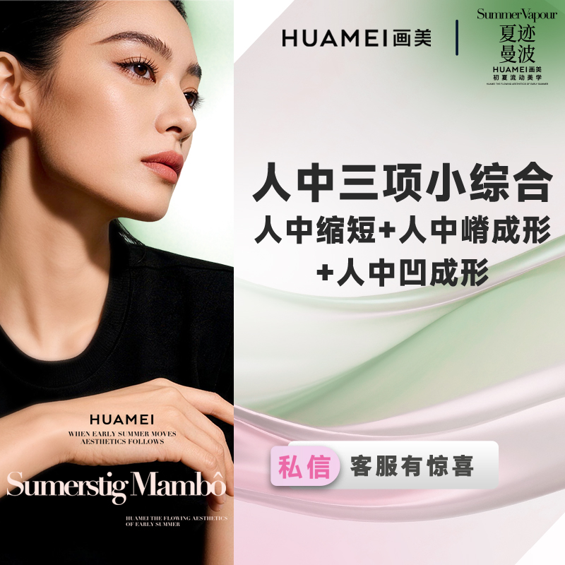【唇综合】人中三项小综合 人中缩短+人中嵴成形+人中凹成形