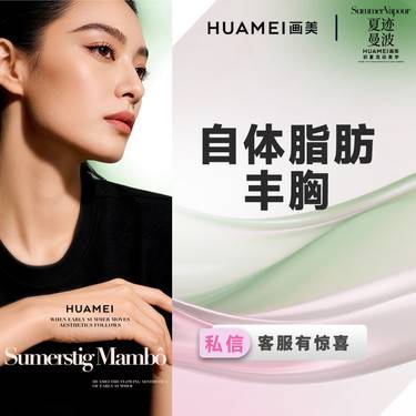 【自体脂肪隆胸】自体脂肪丰胸  丰胸瘦身一举两得