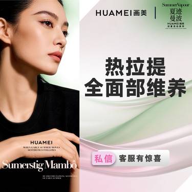 【热拉提】热拉提全面部维养 限购1次