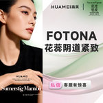 【激光紧缩阴道】Fotona花蕊阴道紧致
