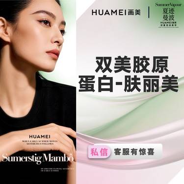 【胶原蛋白改善面部细纹】双美胶原蛋白-肤丽美 1ml