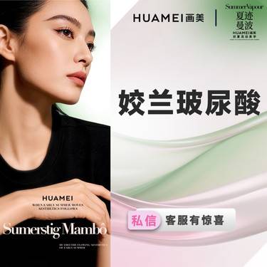 【玻尿酸】姣兰玻尿酸1ml  全场正品保真 支持验货