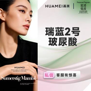 【玻尿酸】瑞蓝2号 玻尿酸 1ml  全场正品保真 支持验货