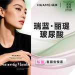 【玻尿酸】瑞蓝·丽瑅玻尿酸 1ml  全场正品保真 支持验货