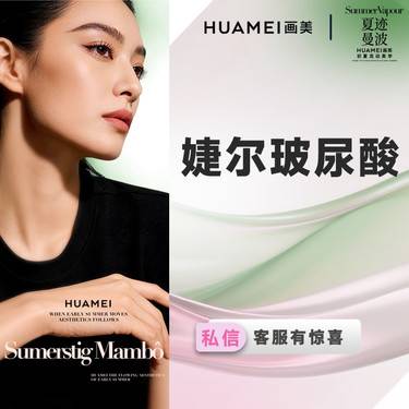 【玻尿酸】婕尔玻尿酸-1ml  全场正品保真 支持验货