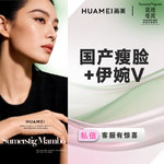 【除皱瘦脸】国产 100单位，国产瘦脸100U+伊婉V 1ML
