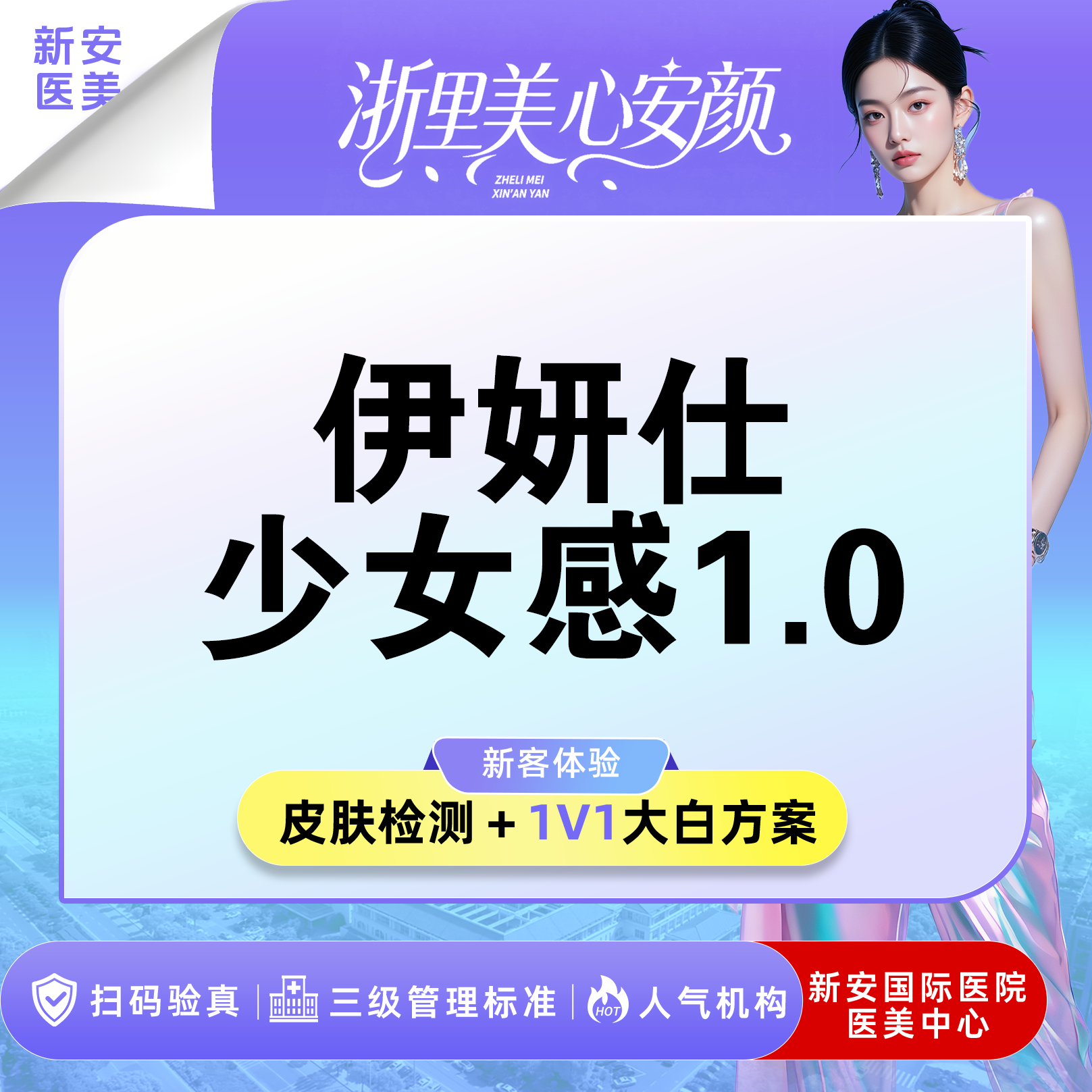 玻尿酸【嘉兴@浙江新安国际医院】